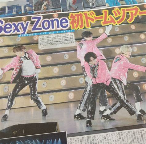 東京新聞オフィシャルショップ On Twitter トーチュウ12 17 Sexyzone が 東京ドーム で初の ドームツアー