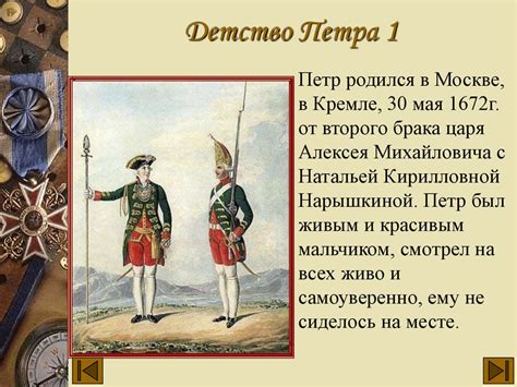 Петр 1 Великий - презентация онлайн