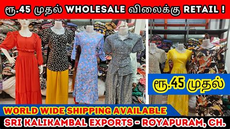 ர 45 மதல Wholesale வலகக Retail Sri Kalikambal Exports