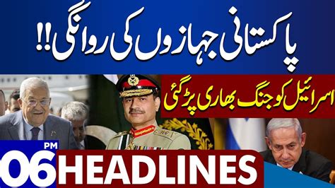 Dunya News Headlines Pm Middle East Conflict Latest Update