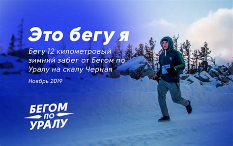 Бегом по Уралу :: Behance
