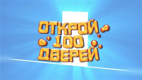 Открой 100 Новогодних Дверей - YouTube
