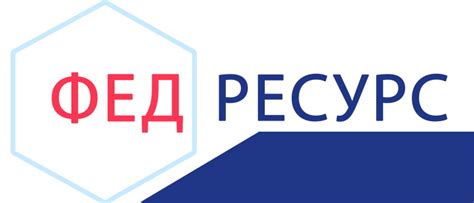 Как войти в личный кабинет Федресурс