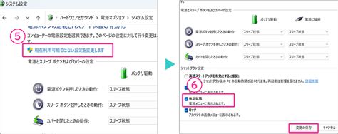 パソコン スリープと休止状態・シャットダウンを使い分けよう 広島メタル＆マシナリー 情報システム部門