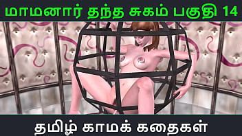 Tamil Audio Sex Story Tamil Kama Kathai Maamanaar Thantha Sugam Parte XVIDEOS