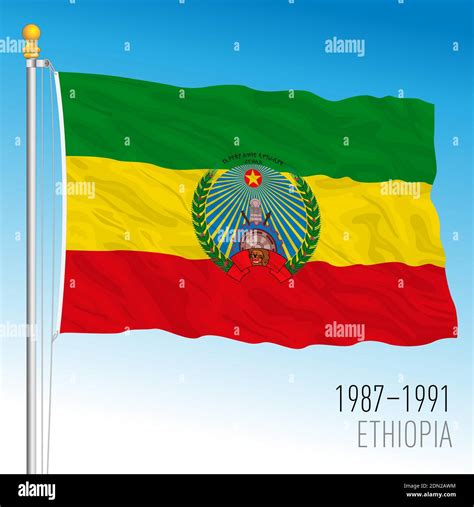 Old Ethiopian Flag