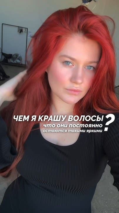 ЧЕМ Я КРАШУ ВОЛОСЫ 😳 рассказываю все секреты 🫣 Youtube