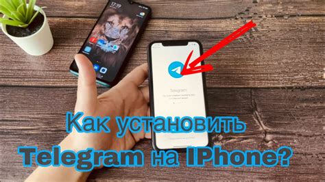 Как установить telegram на iphone? - YouTube