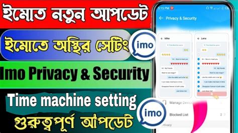 Imo New Update Time Machine Setting Imo