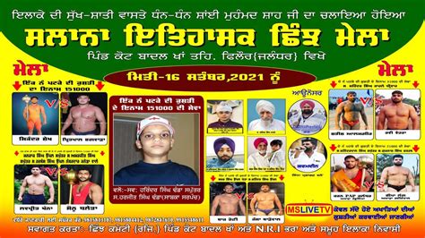 Kushti Dangal Kot Badal Khan Phillaur Live Salana Shinj Mela Kot