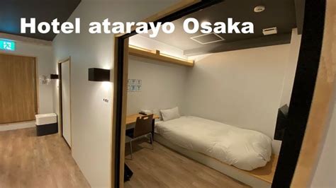 【これでカプセルホテル！？】オシャレで快適なカプセルホテル Hotel Atarayo Osaka