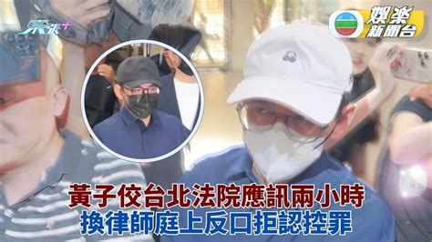 黃子佼涉持未成年不雅片出庭 發福憔悴現身改口否認控罪 東張