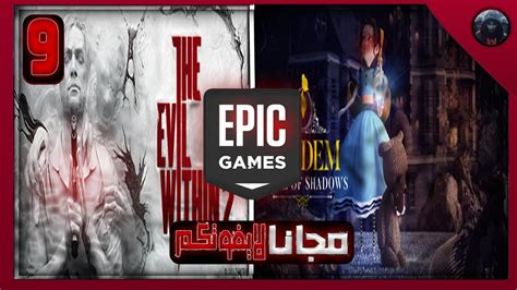 حصريا لعبة Tandem و The Evil Within 2صارت مجانية للأبد في متجر ابيك