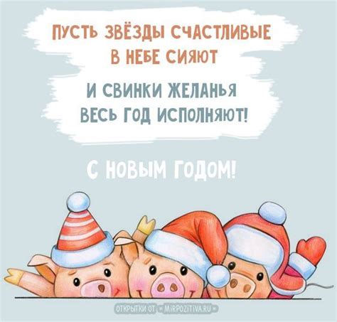 Свинки | С новым годом, Свинки, Открытки