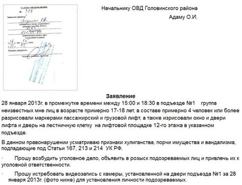 Уголовная ответственность за вандализм: статья 214 УК РФ