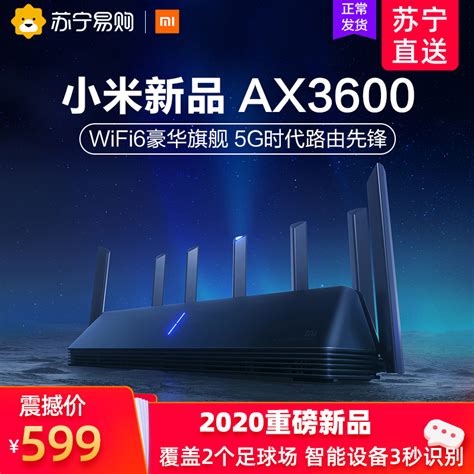 【重磅新品】小米aiot路由器ax3600家用千兆端口5g双频wifi6全屋3000m无线游戏加速电竞大户型穿墙官方旗舰店 天猫商城【降价监控