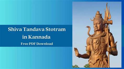 ಶವ ತಡವ ಸತತರ Shiva Tandava Stotram Lyrics in Kannada eAstroHelp