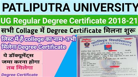 Patliputra University Degree Certificate Milna Suru Ppu Degree