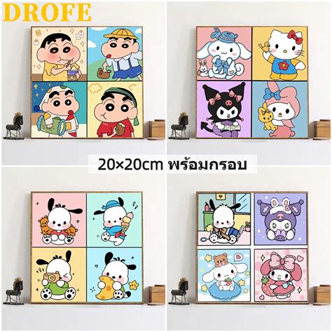 drofe