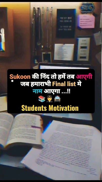 Motivation For Mpsc Upsc Students 🔥📚💯 Motivation Mpsc Upsc Ias