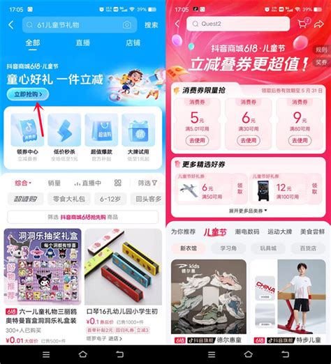 抖音商城领5 10元无门槛券 亲测中5元 最低可0撸实物商品 活动资讯网