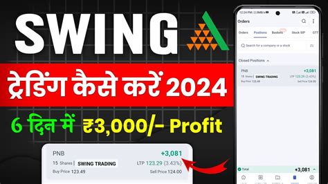 Swing Trading Kaise Kare In Angel Broking Angel One Se Swing Trading