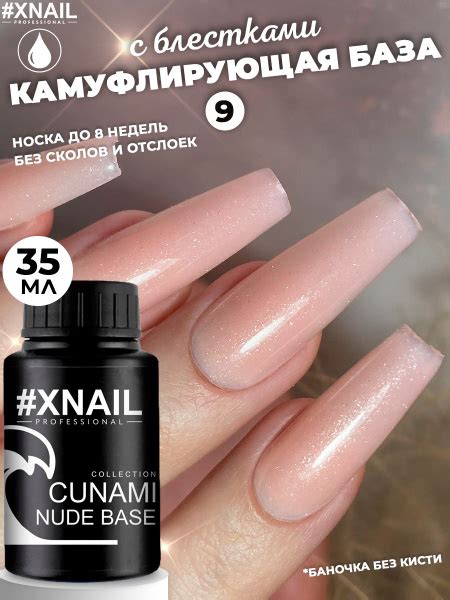 Xnail Professional Cunami Nude Base