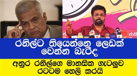 Anura Kumara Dissanayake Full Speech In Kandy YouTube