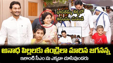 Cm Jagan And Bharathi Visits