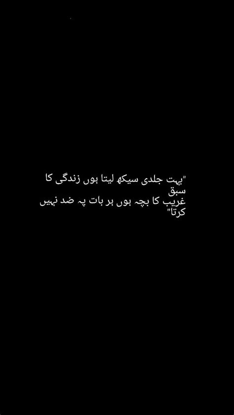 Urdu Poetry Words HD Mobile Wallpaper Peakpx