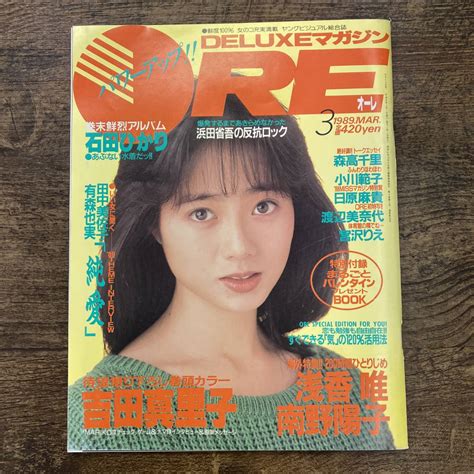 【目立った傷や汚れなし】【101】『 明星 ヘアカタログ 1989年11月号 浅香唯 田中美佐子 工藤静香 宮沢りえ 』の落札情報詳細