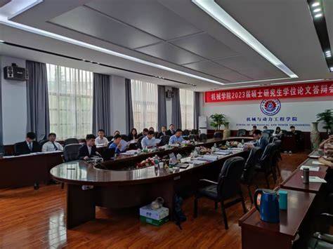 我院2023届研究生学位论文答辩会顺利举行 河南理工大学机械与动力工程学院