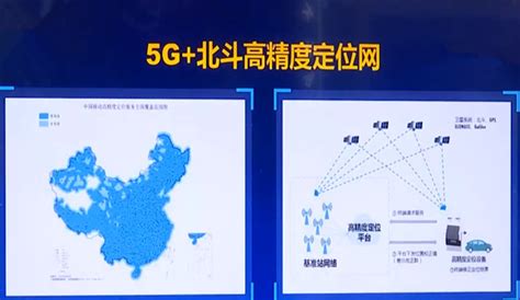 全球最大5g北斗高精定位网建成新闻频道央视网