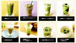 Kataoka Tsujiri Matcha Milk With Sakura Flavour Limited Time Only G