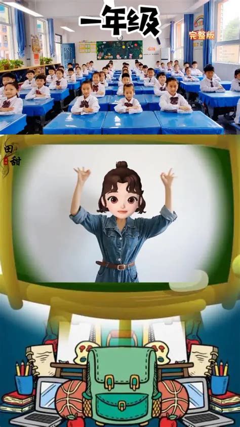 一年级 幼儿音乐律动 课前律动 开学季 新学期新开始 课桌舞原创合拍 腾讯视频