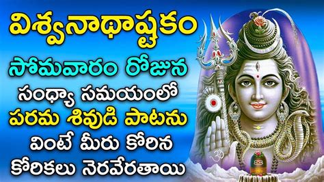 Listen Best Devotional Telugu Song Audio Jukebox 'Kashi Vishwanath ...