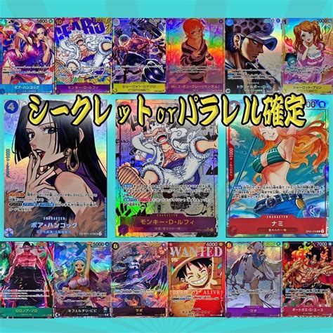 Jp ワンピースカード オリパ【新弾記念 Sec Or パラレル確定】 One Piece オリパ 【145口限定