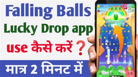 Falling Balls Lucky Drop App Kya Hai Kaise Use Kare Falling Balls