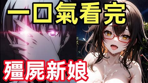 一口氣看完【屍體如山的死亡遊戲】1~12集完整版，全集動漫解說，亡骸遊戲，異世界穿越到現實 Youtube