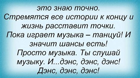 Слова песни Марк Тишман - Дэнс, дэнс, дэнс - YouTube