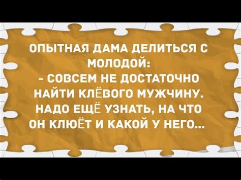 Надо узнать, на что он клюёт. Сборник Очень Смешных Новых Анекдотов ...