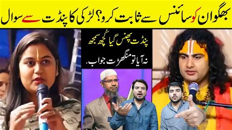 Indian Reaction On Dr Zakir Naik Vs Aniruddhaacharya Ji How Can We