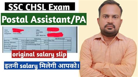 Ssc Chsl Postal Assistant Inhand Salary Postal Assistant Original