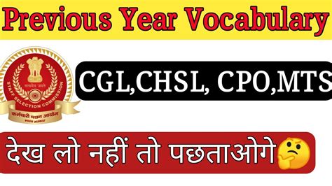 Vocabulary For SSC CGL CHSL MTS And Other Competitive Exams Ssc Cgl