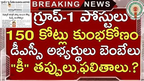 Ap Tet Final Key 2024 Ap Tet Final Results 2024 Ap Tet