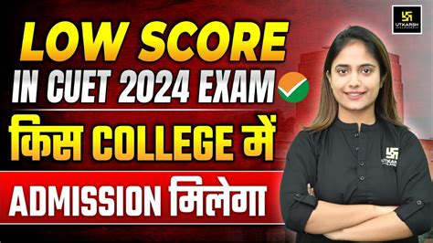 Low Score In Cuet Low Cut Off Colleges Cuet Exam Low Score