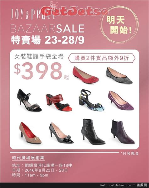 Joy Andpeace Bazaar Sale 鞋履及手袋開倉優惠 Get Jetso 著數優惠網