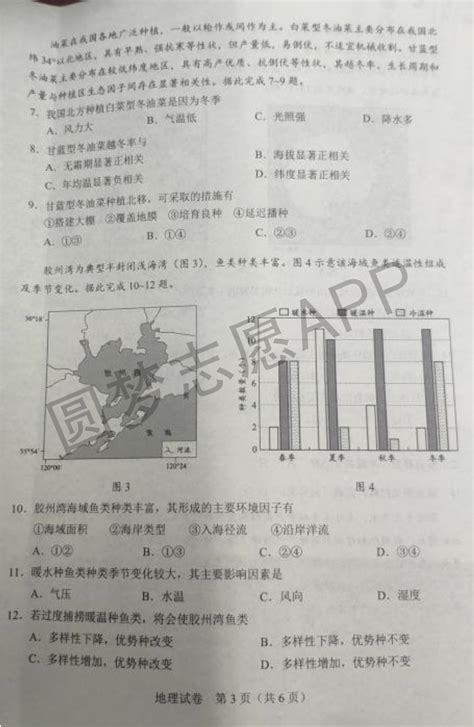 八省联考地理答案湖北省2021年 新高考八省联考地理答案解析湖北省 高考100