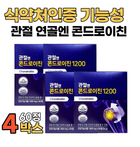 관절엔 콘드로이친 1200 소연골 식약처 인증 관절 연골 무릎 손목 발목 건강 영양제 900mg X 60정 티몬