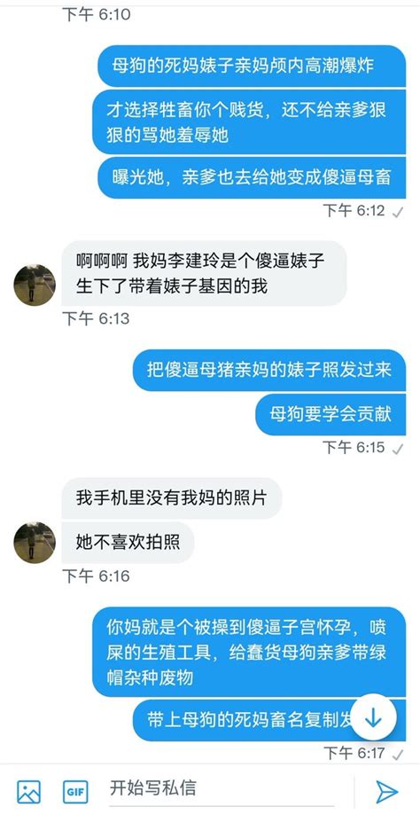 彼岸先生（ 投稿 社死） On Twitter 社死挑战系列，想要社死的人妻女神婊学生婊，大胆私信等你。 死妈母猪婊子xjy的社死记录 母狗获取联系方式，点赞转发羞辱评论，傻逼母猪会自己来